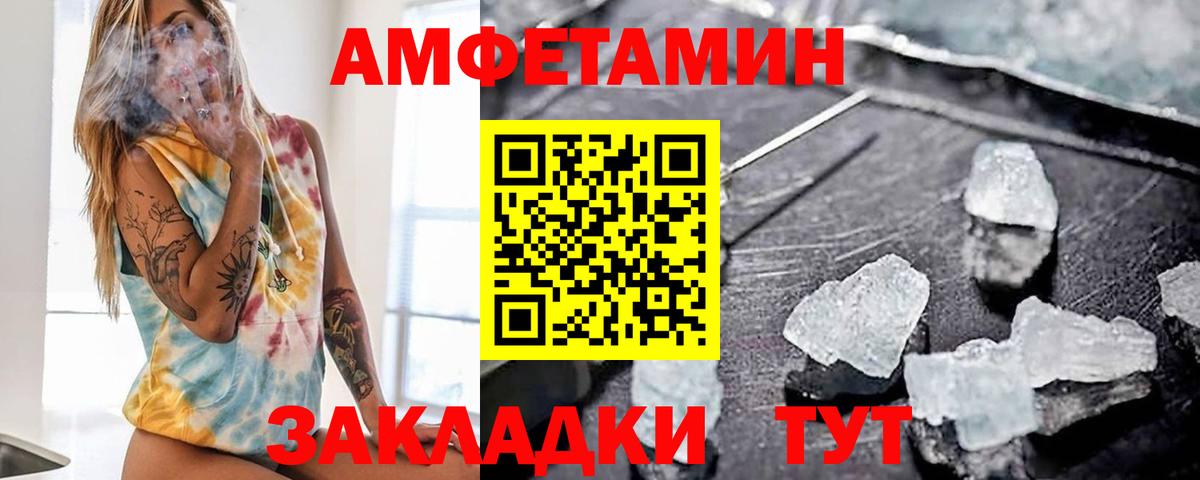 Биробиджан  Амфетамин Розовый  АМФ  Вход с VPN 