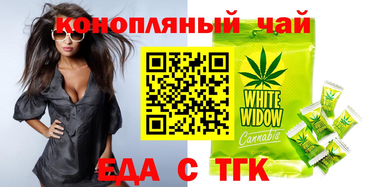 Печенье с ТГК конопля Биробиджан