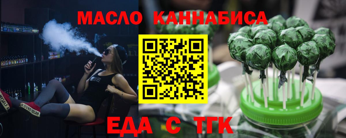 Биробиджан  Cannafood конопля  Вход с VPN 