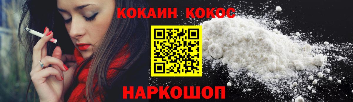 КОКАИН Columbia Биробиджан