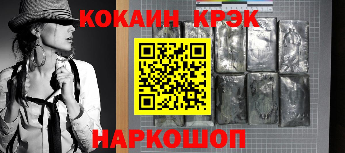 Биробиджан  COCAIN Колумбийский  КОКАИН 99%  Вход с VPN 