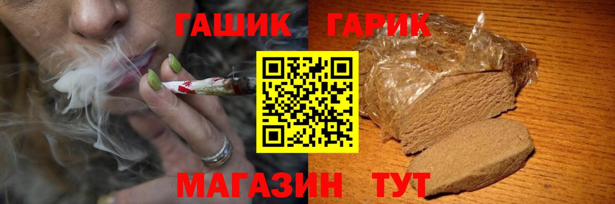 Биробиджан  ГАШИШ хэш  Вход с VPN  Гашиш гашик 