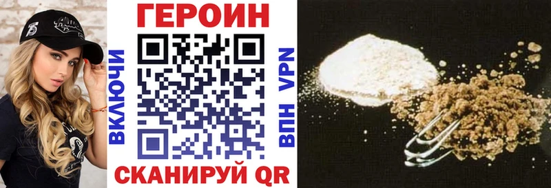 ГЕРОИН белый  Биробиджан 