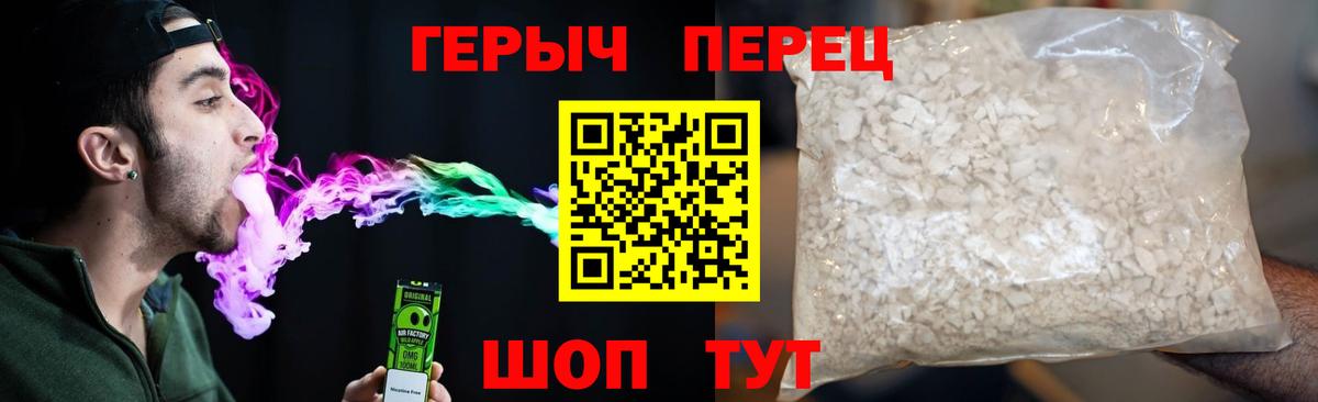 Героин гречка Биробиджан