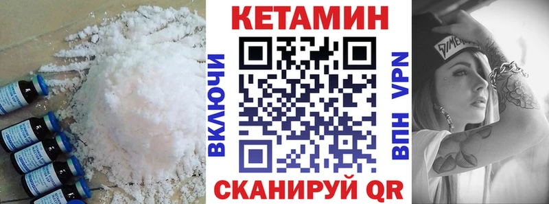 Кетамин ketamine  Биробиджан 