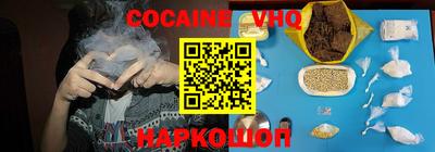 кокаин VHQ Рязань