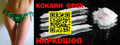кокаин VHQ Рязань