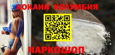кокаин VHQ Рязань