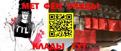 первитин Рузаевка