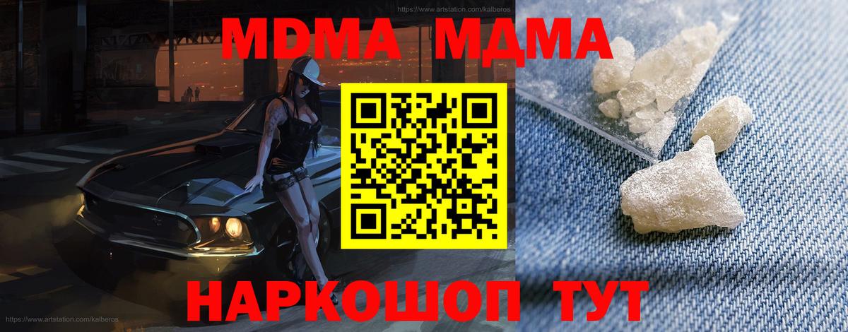 МДМА молли Биробиджан
