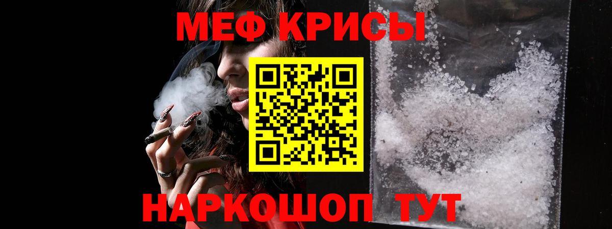 МЕФ mephedrone  hydra ССЫЛКА  Биробиджан  Вход с VPN  МЯУ-МЯУ 