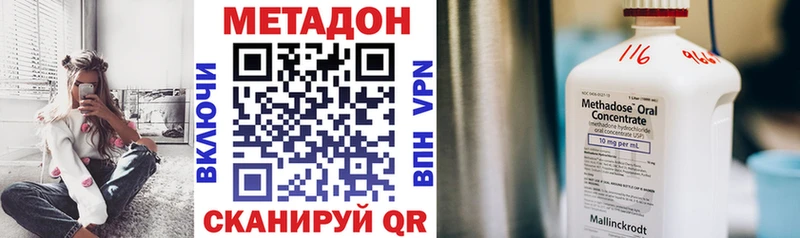 Метадон мёд Биробиджан