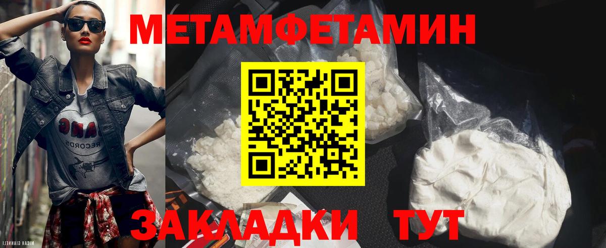 МЕТАМФЕТАМИН мет Биробиджан