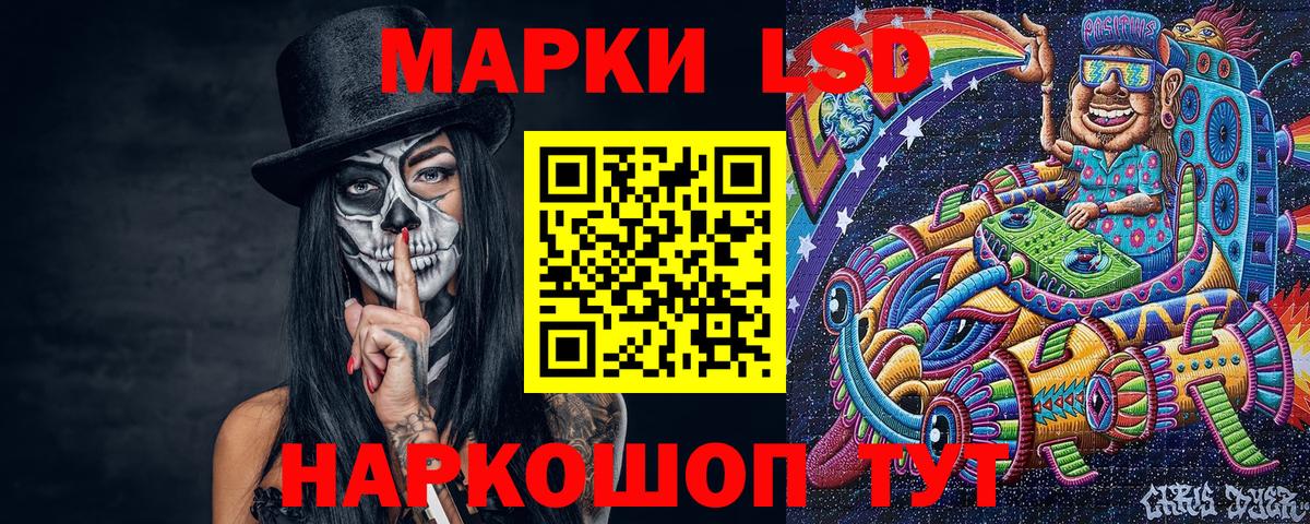 Марки 25I-NBOMe 1,8мг Биробиджан