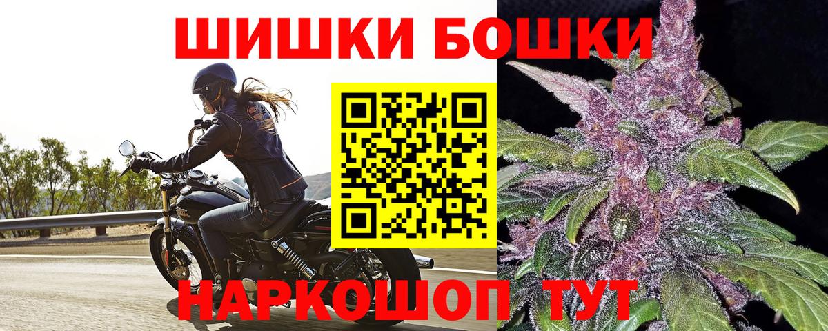 Марихуана AK-47  Шишки марихуана LSD WEED  Вход с VPN  Биробиджан 